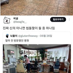 호불호 갈리는 이지선다 병원