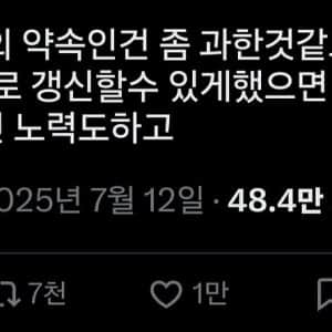 트위터에서 공감 1만개 받은 결혼기간의 의문 