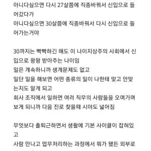 꿈 없는 인간일수록 취직은 빨리 해야함