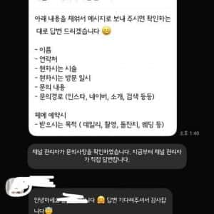 돌잔치 예약을 까먹은 메이크업 샵 원장