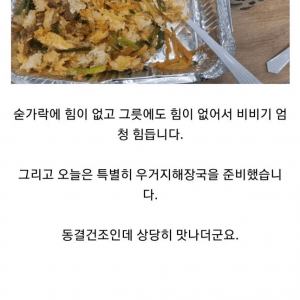 한끼 13800원이지만 회사밥에 불만없는 이유