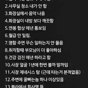 대기업의 기준을 알려주는 현대차 블라인드 글