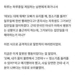 내가 너 때리면 큰일날수도 있어라고 말하는 남편