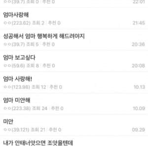 오싹오싹 어머니갤 아버지갤 할머니갤..