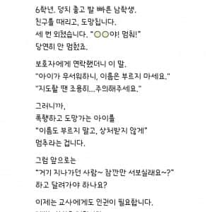 아이가 무서워하니 이름은 부르지 마세요
