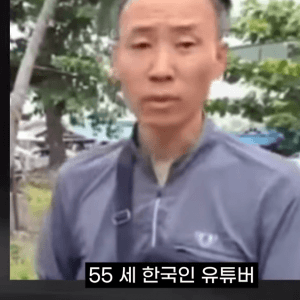 필리핀 13세 소녀 임신시킨 55살 한국인 신상