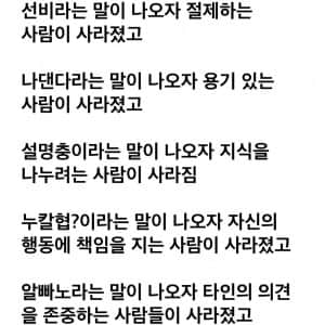 지난 10년간 대한민국 인터넷 커뮤니티 요약
