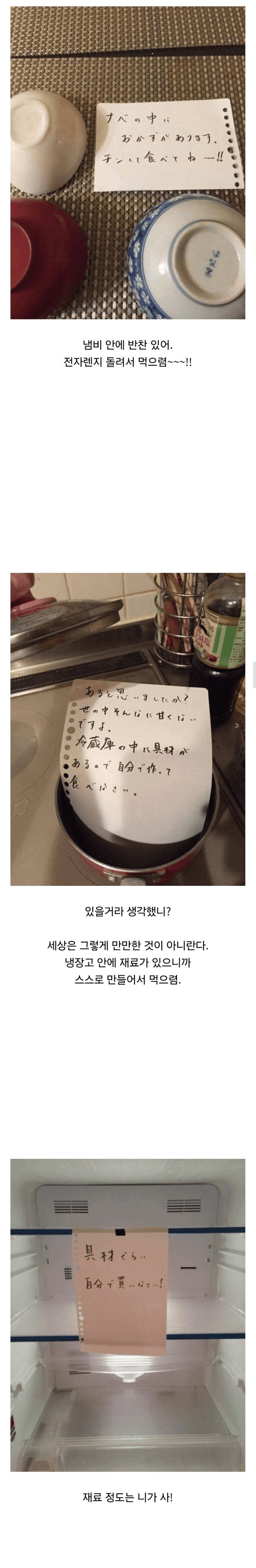116c8f4335091928a2d83c68c573feb1.webp.ren.png 일본인 어머니가 준비해준 식사