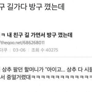 길가다 방구 꼈는데...