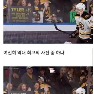 스포츠팬 역대 최고의 사진 중 하나