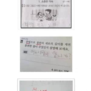 초딩들의 우문현답