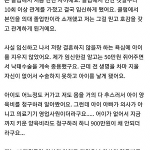 클럽에서 원나잇한 의사 아이를 낳은 줄 알았던 여자