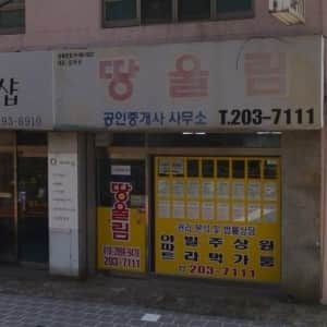 수상해보이는 부산의 어느 부동산 