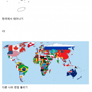 은근 갈린다는 밸런스 게임 논쟁 