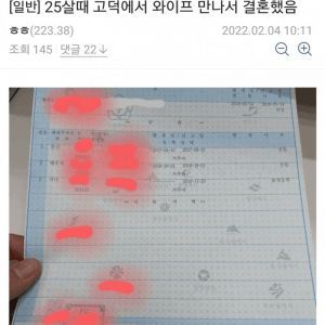 17살 많은 여과장과 결혼한 남자 