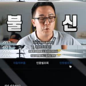 앞으로 자동차 사고나면 x같은 상황이 발생할 예정
