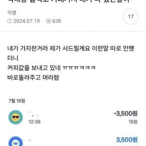 가오가 몸을 지배한 어느 여시 언냐