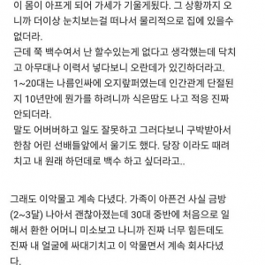 35살까지 백수 생활 했었다는 공무원 