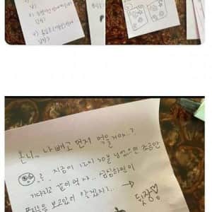 밥 먼저 먹지말라는 동생