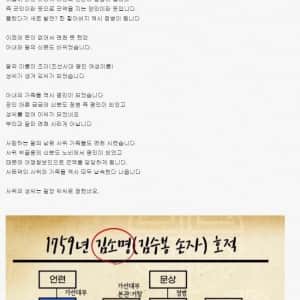 조선의 노비가 정식 양반이 되어가는 과정