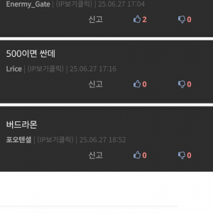 공격적인 앞이빨 교정하냐 멋으로사냐