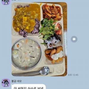 어제 남편이랑 싸웠는데 점심시간에 카톡옴