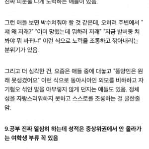 현직 중등교사가 쓴 요즘 중학생 특징