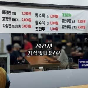 대구에서 오픈한 천원 짜장면 비주얼