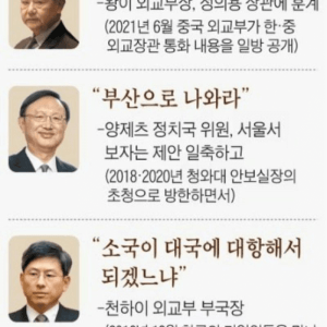 한국에서 중국 이미지가 나쁘게 된 원인들