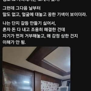 에어컨 틀거면 돈 네가 다 내라는 회사 기숙사 형