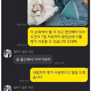병가 쓰는 공익이 아니꼬왔던 공무원