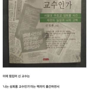 한국 최초의 성희롱 사건 