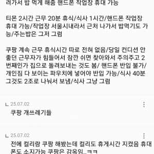 쿠팡이 물류 중에 선녀다가 개소리인 이유