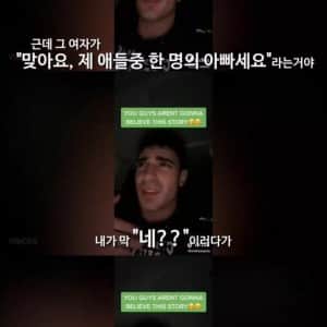 마트에서 예쁜 여자가 나한테 말걸었음 
