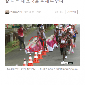 올림픽 마라톤중에 물병 다 쓰러트리는 비매너 