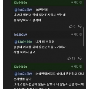 운전면허 학원에서 더 이상 오지 말라고 통보