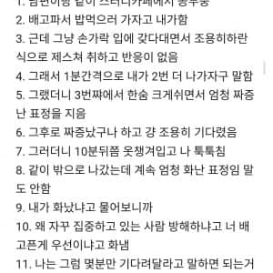 남편이랑 싸웠는데 이게 그렇게 화낼일임?