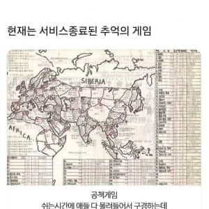 현재는 서비스 종료된 추억의 게임