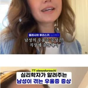 여자와 다르다는 남자의 우울증 증상