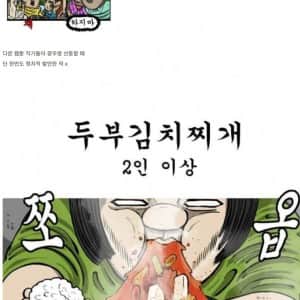 반박불가 네이버 웹툰 GOAT