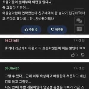 애들에게 외면당한 아빠