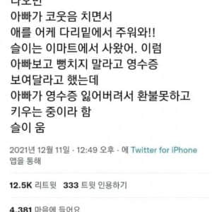 요즘은 다리 밑에서 주워왔다는 말 대신