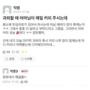 현대판 원효대사 해골물