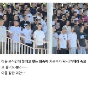 아들 입대한 부모님이 올린 사진