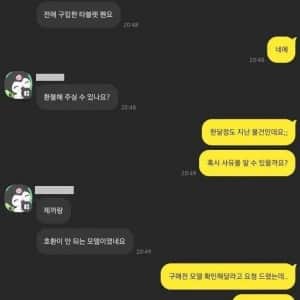 당근마켓 자살 협박