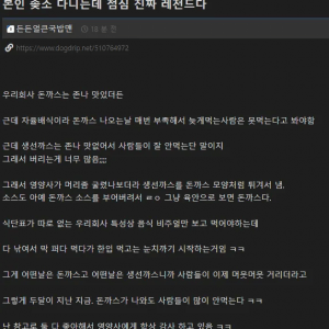 어느 좋소회사의 점심 시간