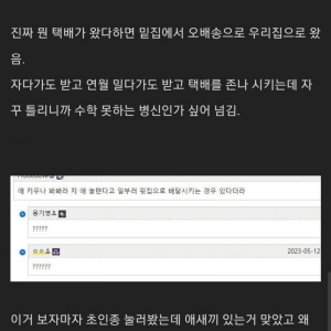 아래층 애엄마랑 자강두천 싸움중