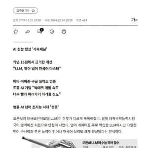 인공지능의 현 주소는 이렇습니다