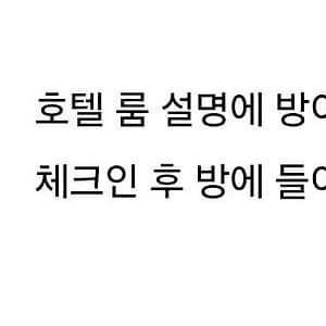 일본에 여행간 서양인 커플...호텔 예약 대참사 