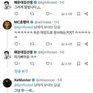 트위터에서 난리난 스튜디오 노쇼